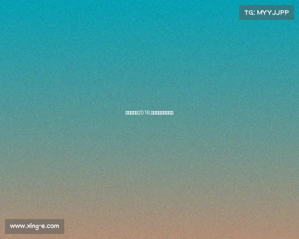 自行车赛事2018,自行车赛事级别排名